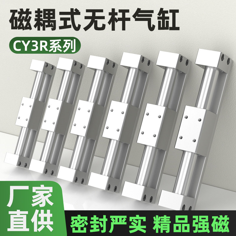 磁耦式小型气动无杆滑台气缸带导轨长行程气缸活塞大推力CY3R6-10