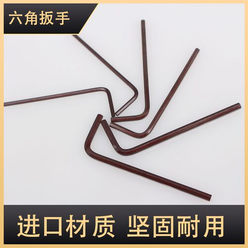 进口S2数控刀具配件内六角扳手L2/2.5/3/4/5mm公制超硬12.9级T