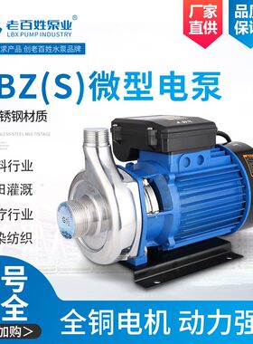 新款老百姓不锈钢离心泵工业化工泵抽水泵自吸耐腐蚀耐酸碱电镀泵