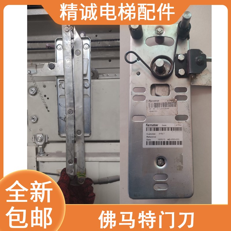 佛马特门刀fermator