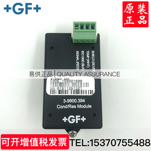 GF电导率模块3-9900.394继电器模块3-9900.393HART模块3-9900.395