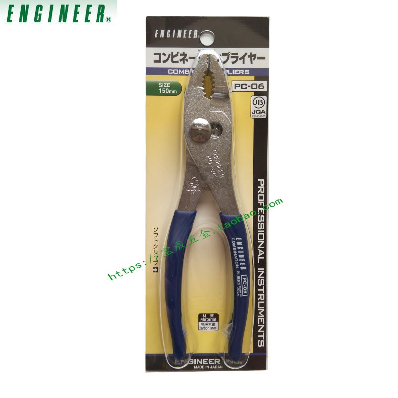 日本engineer工程师 鲤鱼钳 大力钳PC-06/08 150mm 进口五金工具