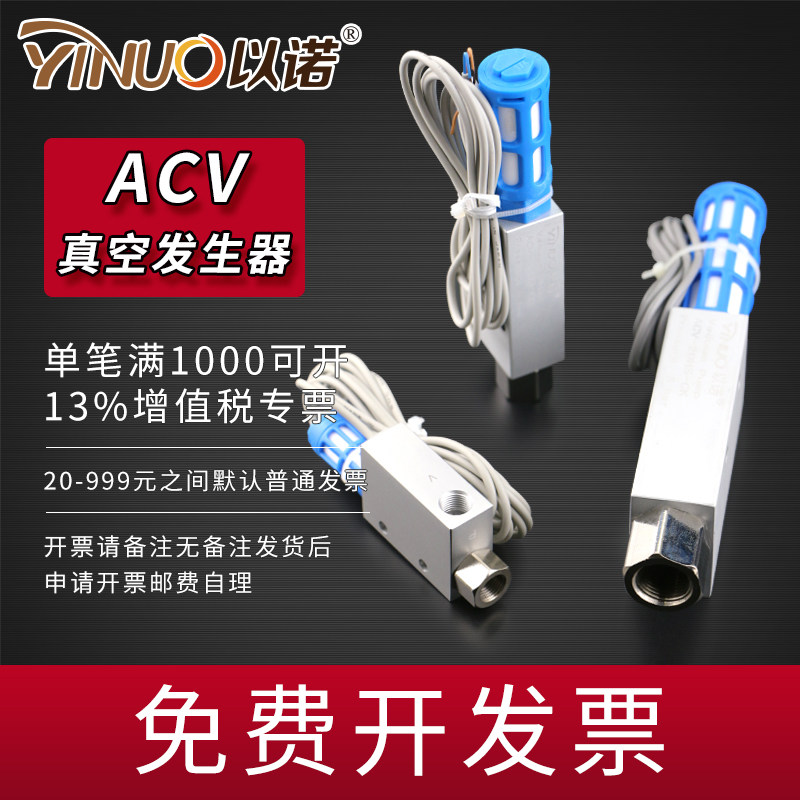 CV真空发生器ACV-10HSCK/15HS/20HS 吸盘负压发生器气动ZV10HS-CK