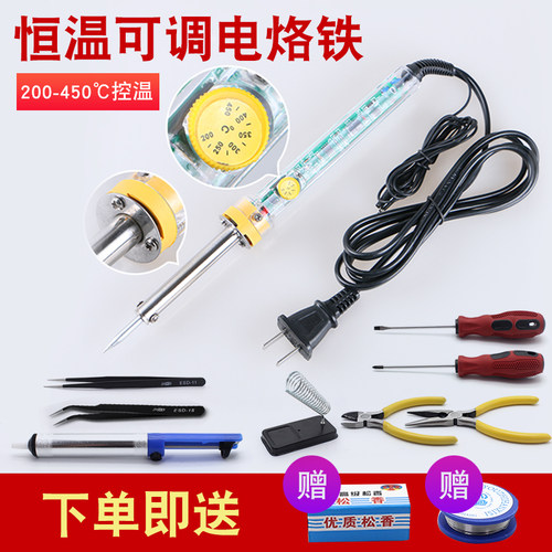 家用电烙铁焊接工具 恒温可调温工业级电焊笔维修套装