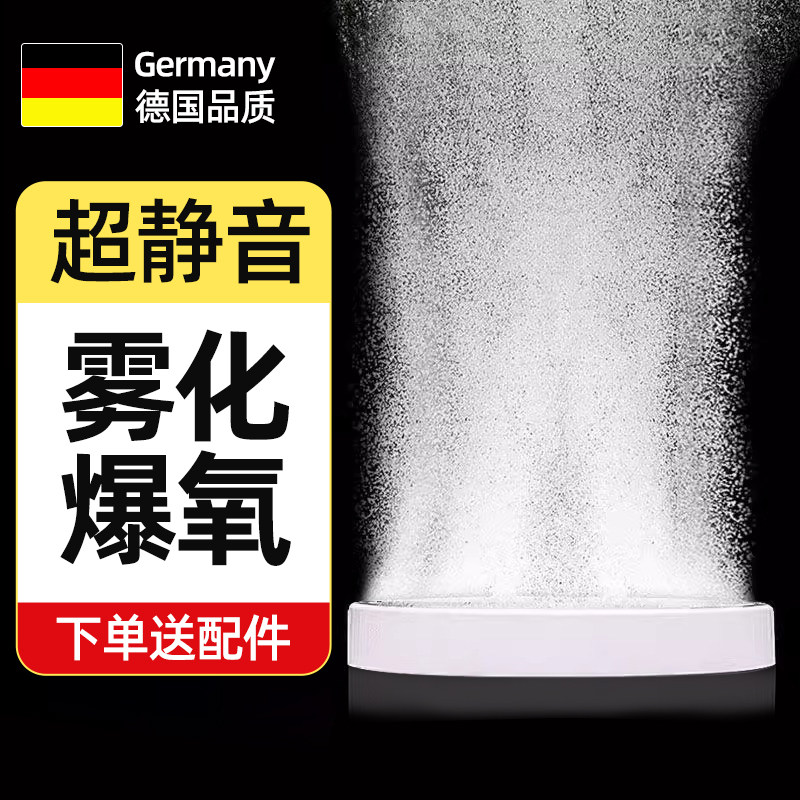 鱼缸氧气泵纳米气盘爆氧雾化增氧泵空气细化器养鱼超静音气泡石