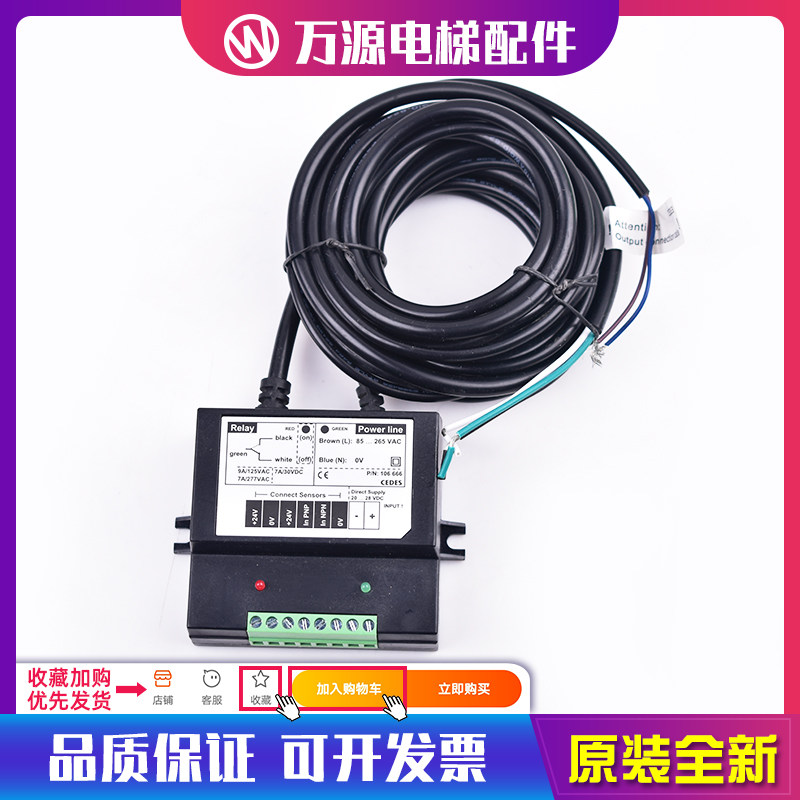 巨人通力华升富士达电梯CEDESMini2000CH-7302光幕电源盒电梯配件
