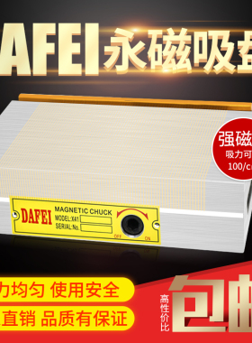 磨床磁盘精密永磁吸盘强力细目密集磁盘火花雕刻机线切割平面磁台