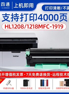 兄弟TN1035粉盒MFC-1819 1908鼓架1906 1919NW墨粉盒DR-1035硒鼓