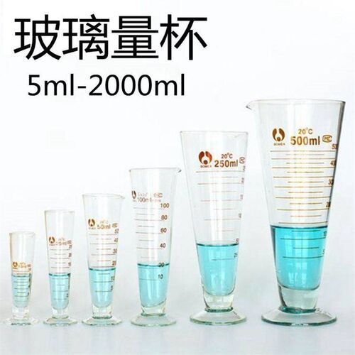 加厚带刻度玻璃量杯10 25 50 100 250ml大口量筒量杯三角量杯