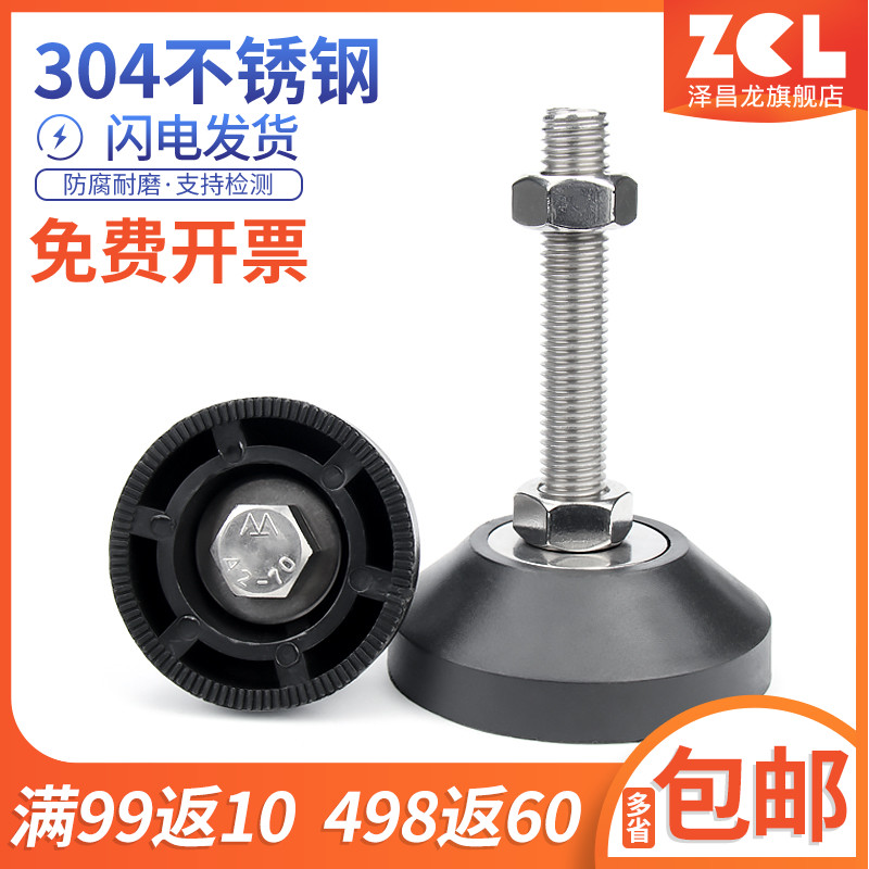 60 80尼龙脚杯底盘304不锈钢地脚螺丝塑料家具底座M10M12-M16