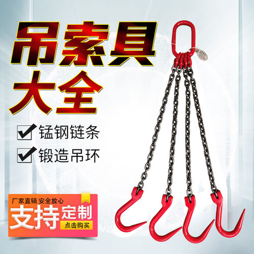 起重链条吊链钢管钩吊具大开口吊钩挂钩吊车行车吊装铁钩子货钩