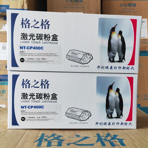 格之格NT-CP400C粉盒适用奔图TO400硒鼓P3010 P3300 M6700D M6800