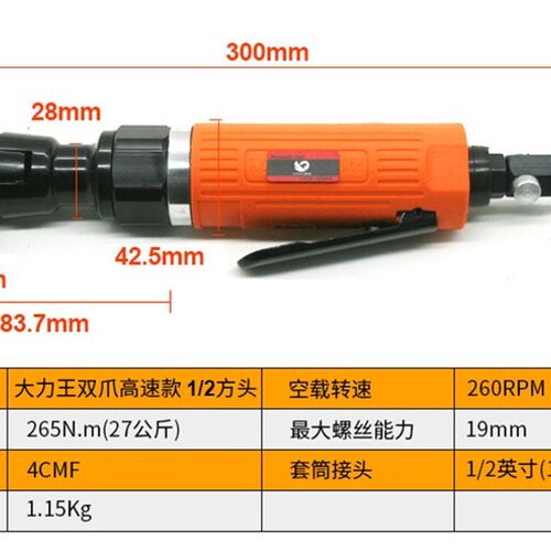 速豹J8气动1/2棘轮扳手12.7mm套筒扳手3/8扳手角向9.5mm气扳手