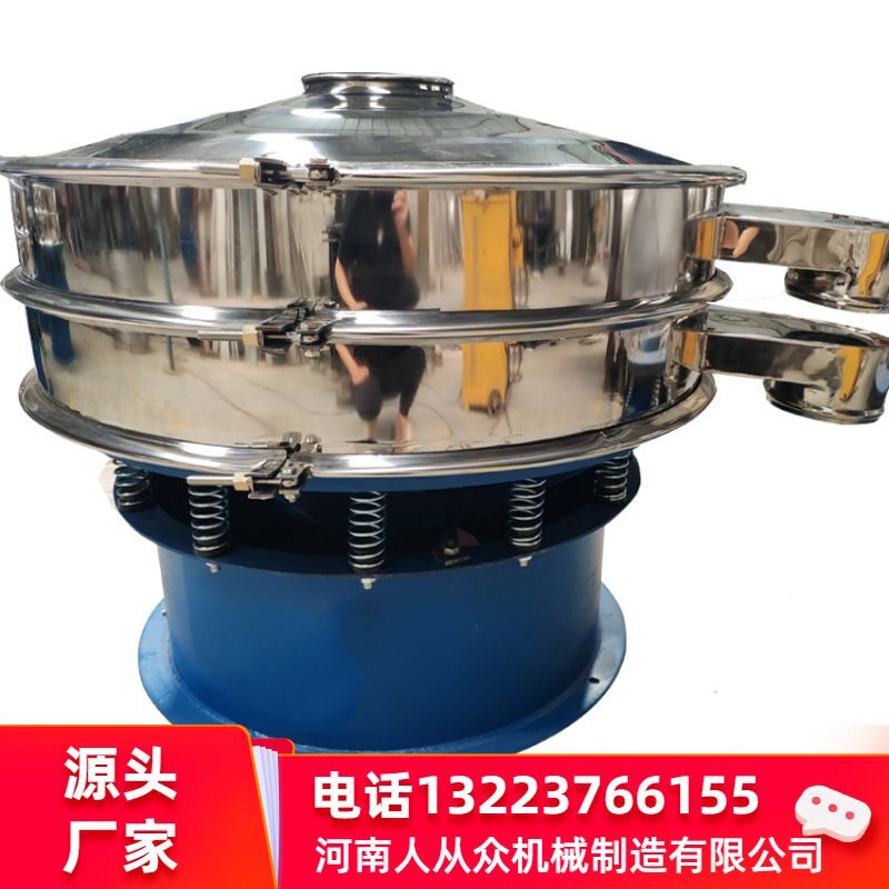 硫磺粉震动筛粉机灭火剂干粉小型振动筛选机304不锈钢多层旋振筛