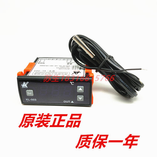 诚科KL-003微电脑电子数显温度控制器汽车空调温控仪12V24V220V