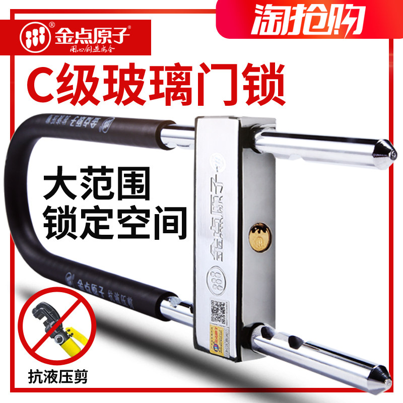 金点原子玻璃门锁U型商店铺双开关插锁拉门办公室玻璃门防盗长锁
