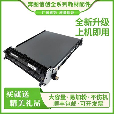 奔图CP2500DN CP2505 CP2506 CP2507 CP2510DN CP2515转印带 刮刀
