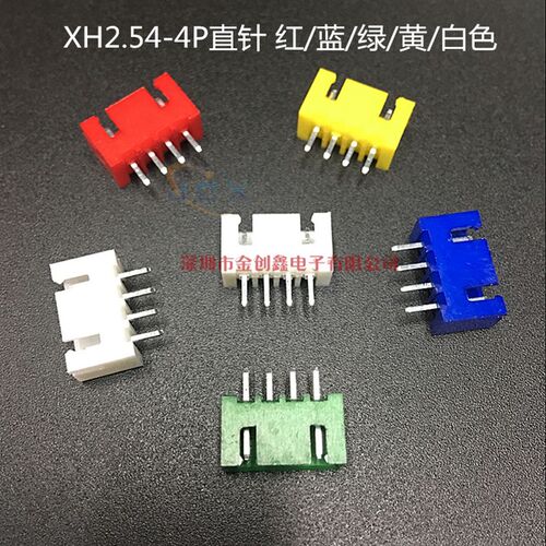 XH2.54直针4P 弯针彩色红色黑色黄色蓝色绿色 2.54-4P直针插针