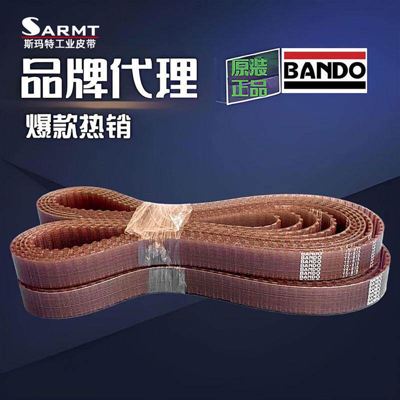 阪东BANDO钢丝同步带耐油T5-850 860 885 900 940 990 1000 1075