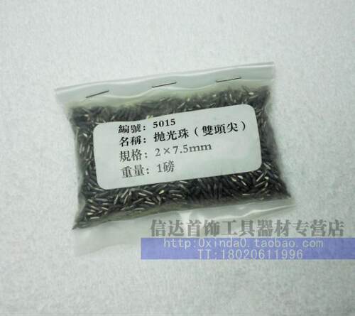 双头尖抛光珠-滚筒抛光机耗材-打金工具