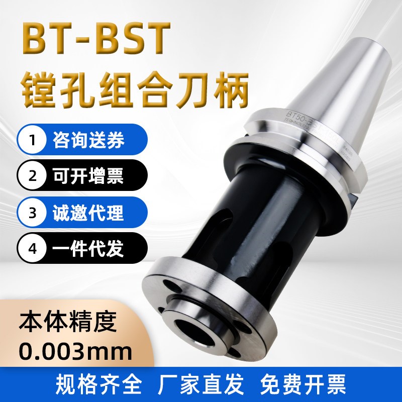 加工中心镗头刀柄BT40/50-BST各镗刀柄镗孔高精度数控刀柄CNC加长