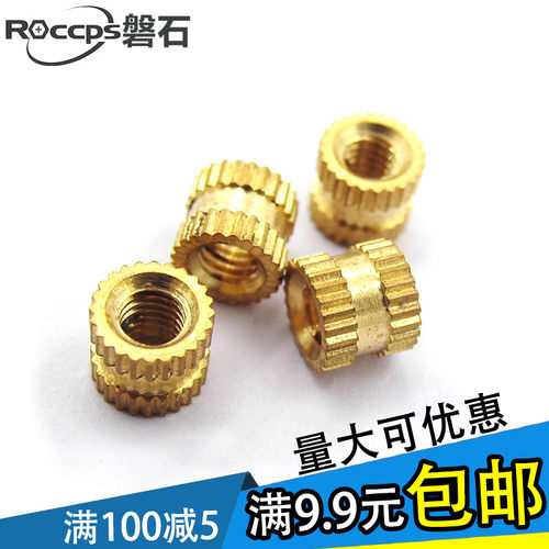 双通铜花母 注塑铜螺母滚花螺母预埋铜镶嵌件M4M5M6M8*4/5/6/8-12