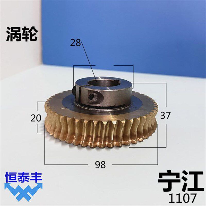 宁江涡轮 铜涡轮 齿轮蜗杆车床配件 单轴机自动车床 走心机配件