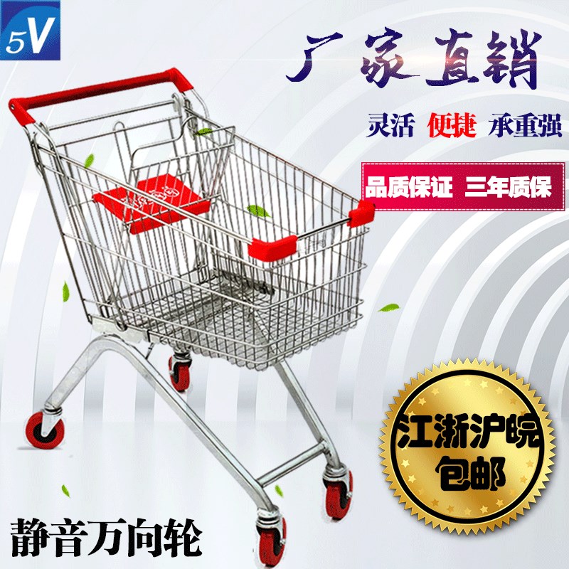 五维超市购物车商场手推车 儿童可坐便利店小拉车理货车大容量