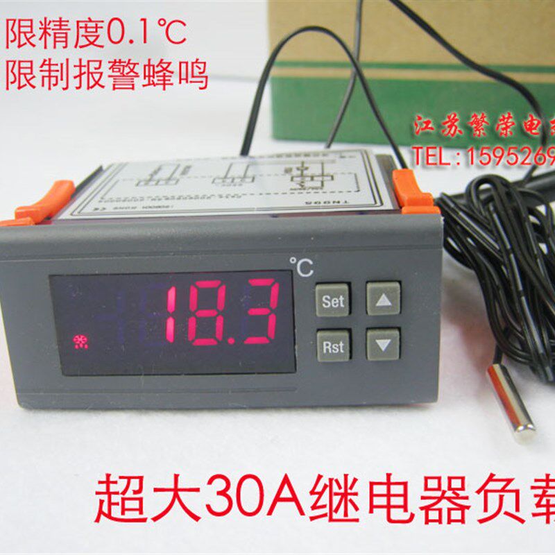 温度控制器 温控仪 孵化温控开关 带报警30A 配送防水探头精度0.1