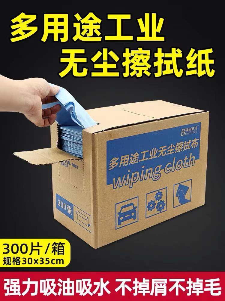 工业用擦拭纸无纺吸水纸擦拭布无尘静电除尘纸