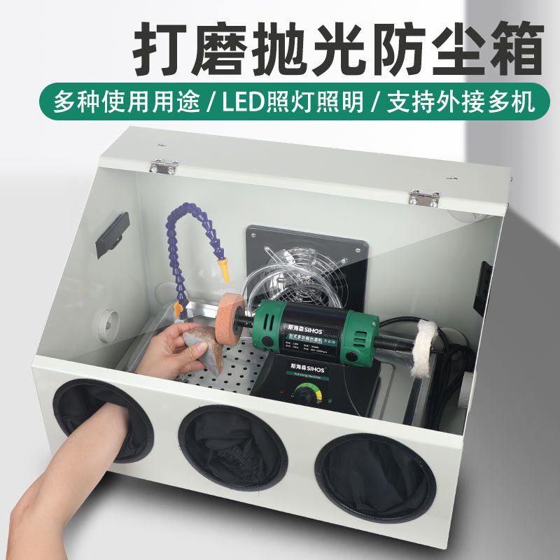 打磨箱吸尘箱工具箱防尘简易手工雕刻文玩玉石抛光首饰亚克力台磨