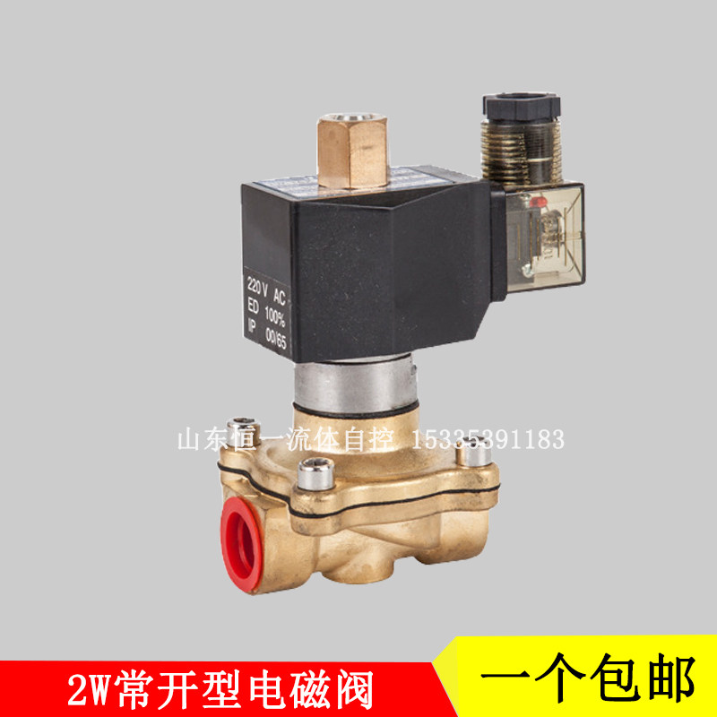 黄铜低压进水电磁阀常开DN25直动式大流量灌溉水管电子阀4六分2寸