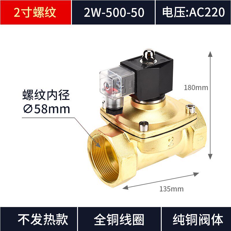 2W-500-50 2寸 DN50 DC24v  220v防水不发热常闭电磁阀控制气水阀