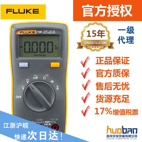 包邮福禄克万用表fluke F106/ F107,F15B兄弟 FLUKE106/fluke107