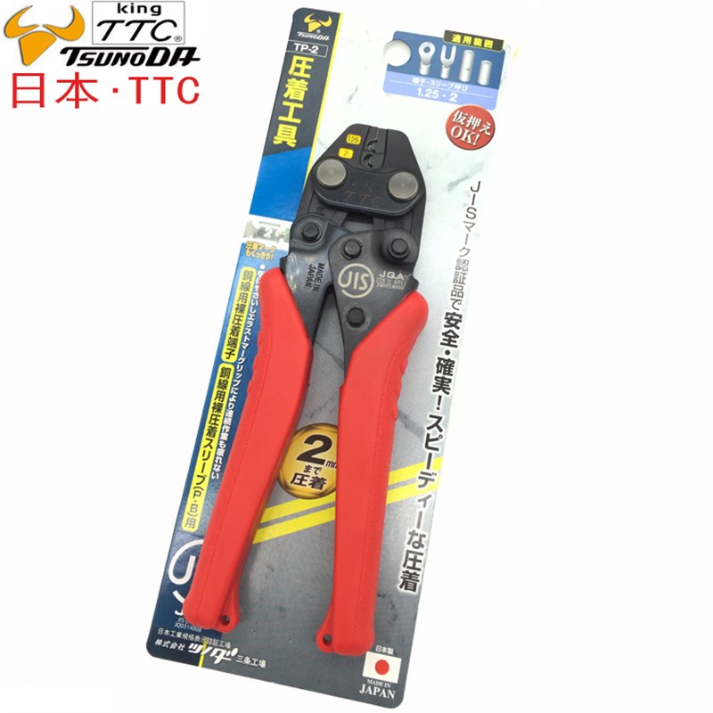 原装日本TTC压线钳 进口裸端子冷压棘轮压接钳TP-2 8 8P 14