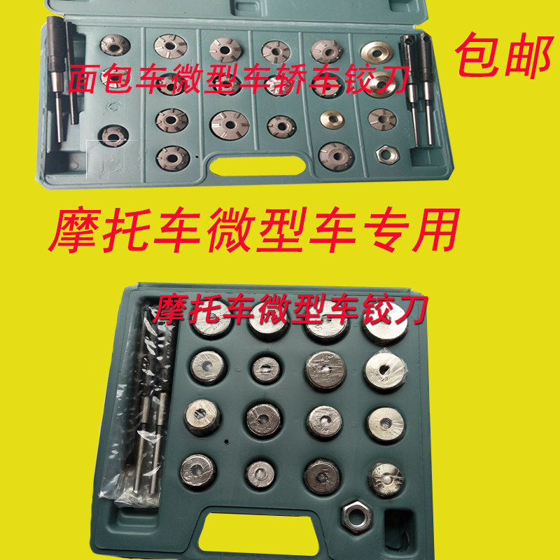 摩托车气门座铰刀微型汽车小型汽车金刚石硬质合金铰刀维修工具