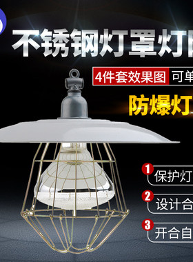 兽用保温灯防撞灯罩猪场养殖取暖灯泡防爆灯网罩加热灯防护铁丝网