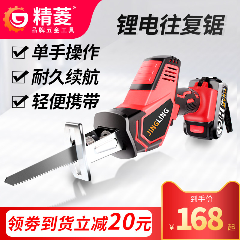 锂电马刀锯便携式手提锯充电式往复锯户外小型伐木锯多功能锂电锯