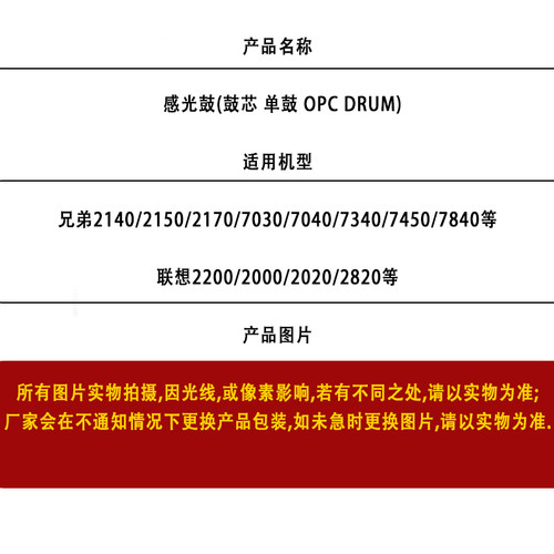 恒久 适用 联想LJ2200 2250n M7205 7250 7215 7250N 7260 鼓芯