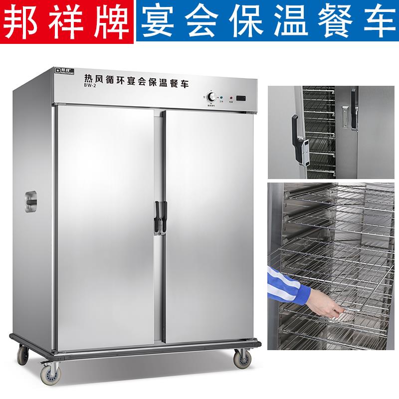 邦祥商用不锈钢宴会保温车22层大容量立式保温餐车酒店宴会保温柜