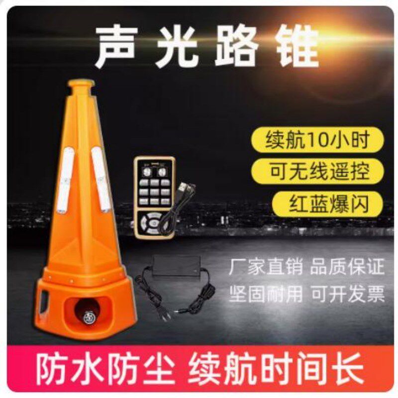 LED声光路锥报警器充电式高速道路桥面施工应急警示爆闪灯路障灯