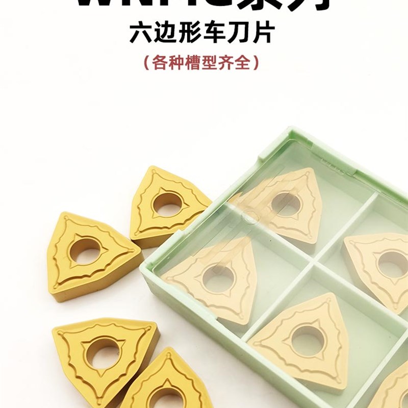 数控车刀片WNMG080408 WNMG080404外圆内孔刀粒钢件不锈钢铸铁用
