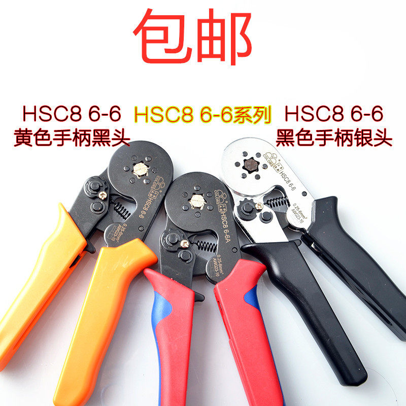 华胜HSC8 6-6 迷你型自调式 套管式端子压线钳 管形端子钳