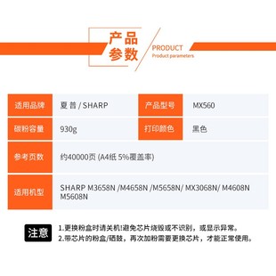 【顺丰】适用夏普mx560CT粉盒M3608N 3658 4608 4658 5608 5658打