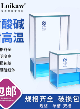 垒固加厚款玻璃层析缸薄层色谱展开缸 P型单槽 P-1型 双槽层析缸