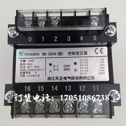 浙江天正电气BK-50VA控制变压器380V220变220V110V36V24V12V6现货