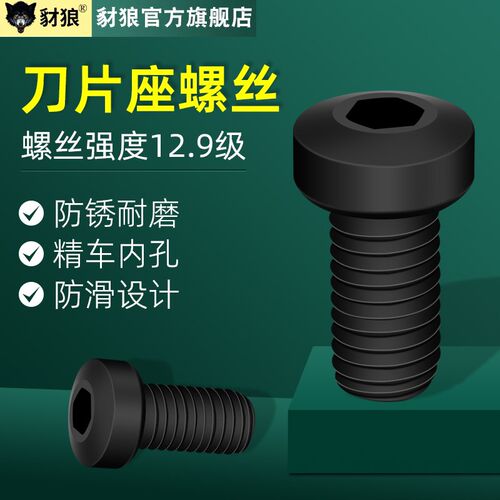 数控刀片座螺丝精镗头内六角螺丝刀片座侧固螺丝 CK 1 2 3 4 5 6