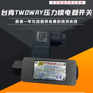 TWOWAY台肯DNB/DNA-250K-06i 150K 100K 360K-22B 压力继电器开关