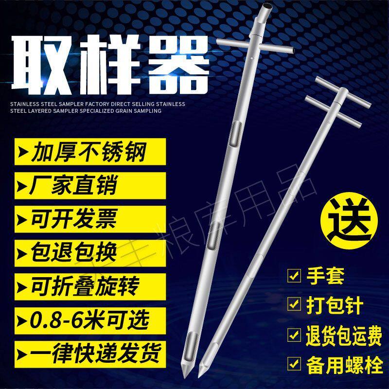 粮食取样器小麦不锈钢探子稻谷折叠玉米棒子篓子锯齿钎粉末颗粒签