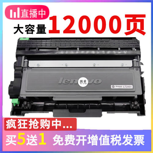 适用联想m7400Pro硒鼓lt2451h m7605dw  lj2605d墨盒m7615dna粉盒